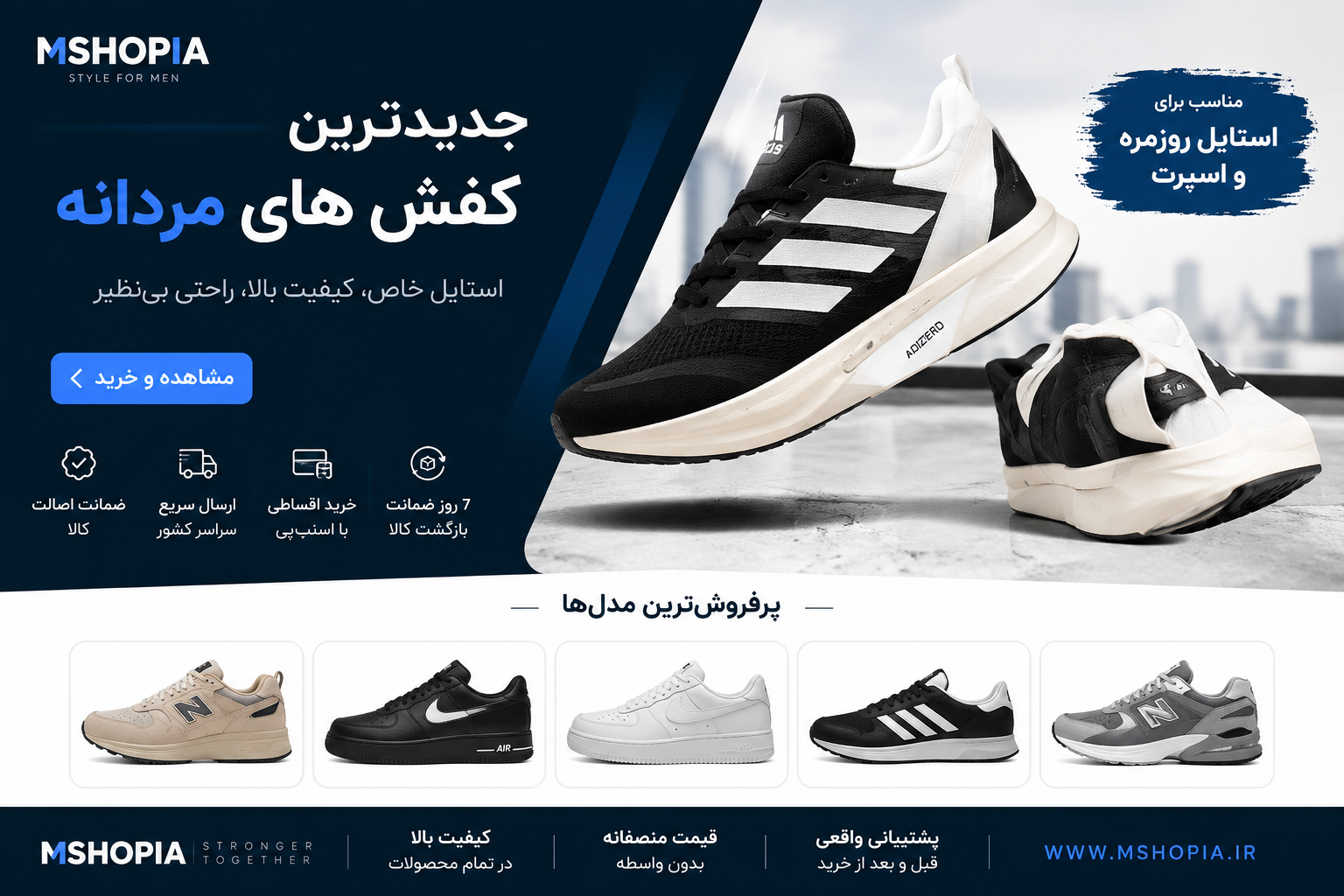 کفش مسترکوالیتی ویتنام