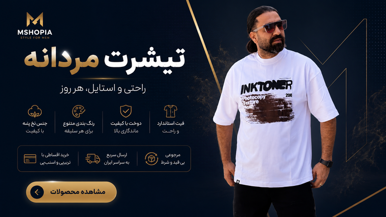 انواع تیشرت باکسی و اوورسایز بیسیک ، چاپی
