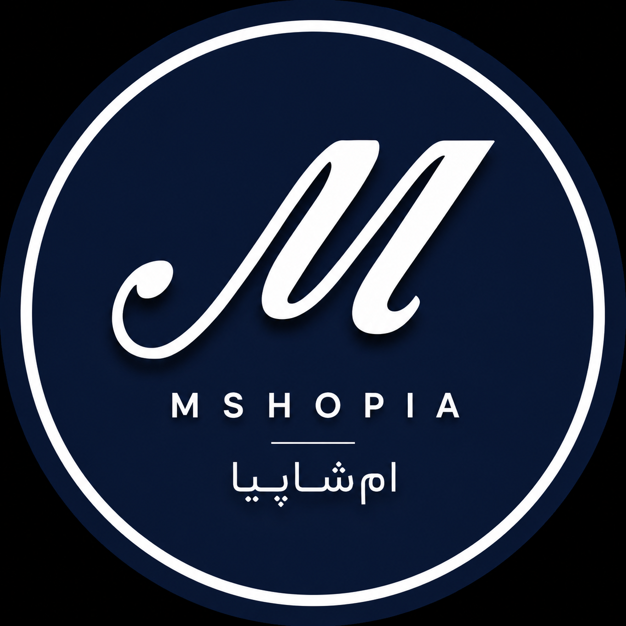 امشاپیا